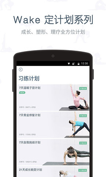 Wake�٤app��ͼ3