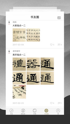 �ٳ����鷨��׿��v2.9��ͼ0