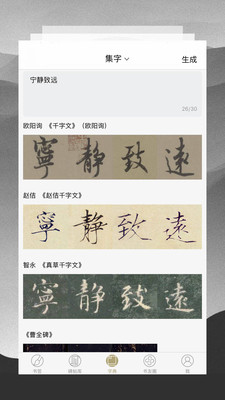 �ٳ����鷨��׿��v2.9��ͼ1
