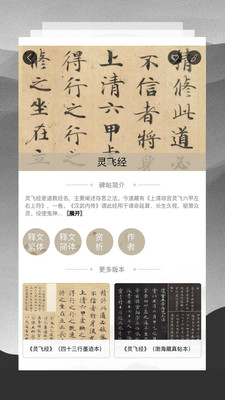 �ٳ����鷨��׿��v2.9��ͼ3
