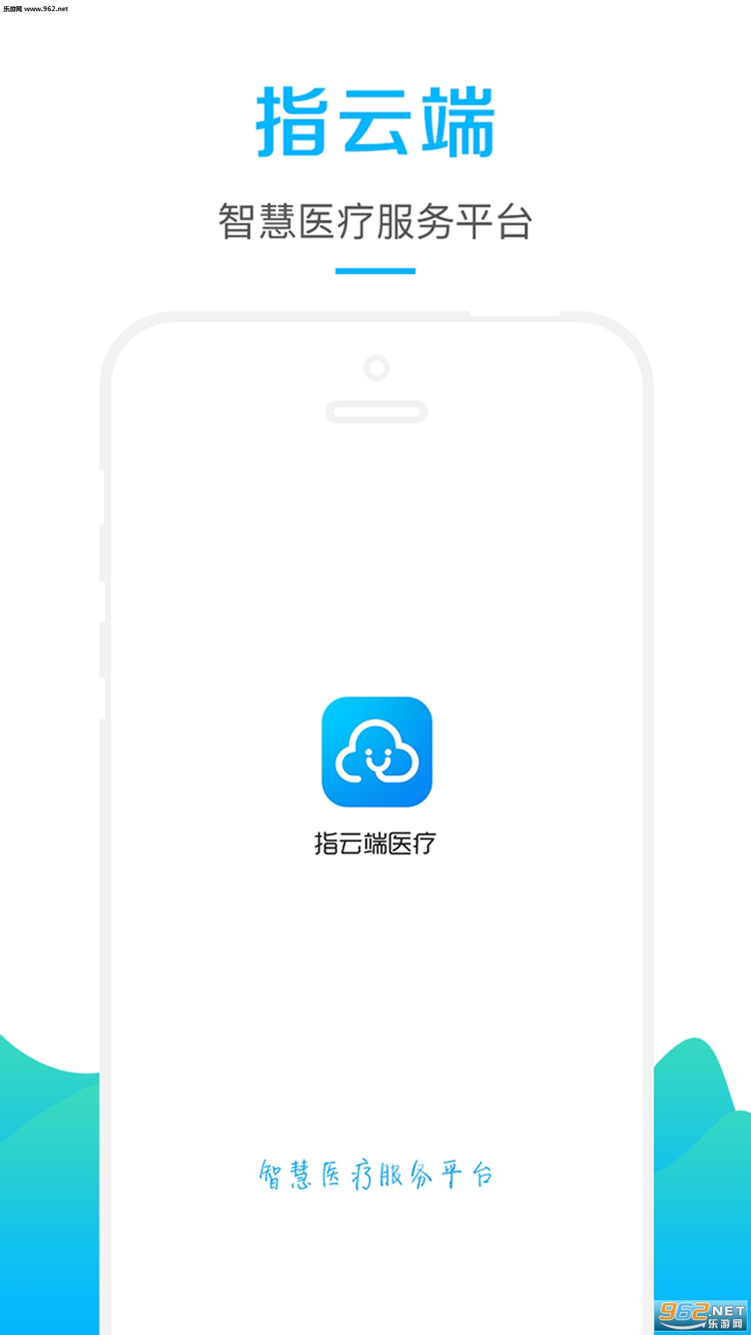 ָ�ƶ�ҽ��appv2.0��ͼ2