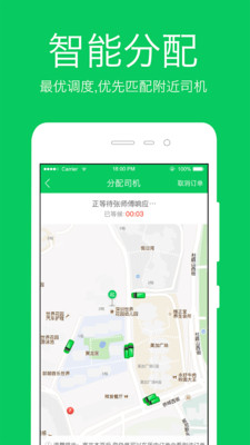 ��������appv6.2.0��ͼ2
