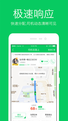 ��������appv6.2.0��ͼ4