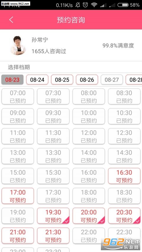 ��֪����appv2.0.0��ͼ2