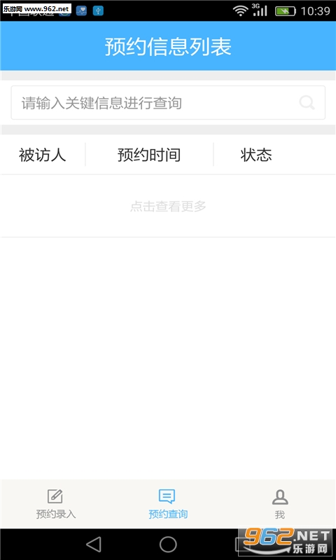 ����ԤԼappv1.9.3��ͼ0