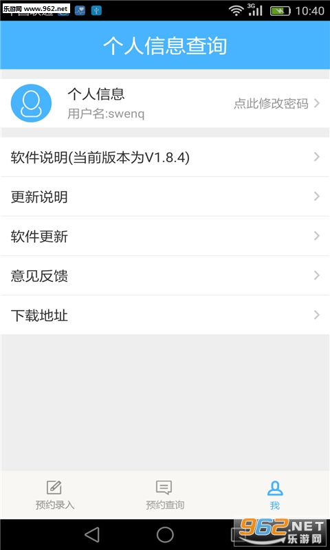����ԤԼappv1.9.3��ͼ1