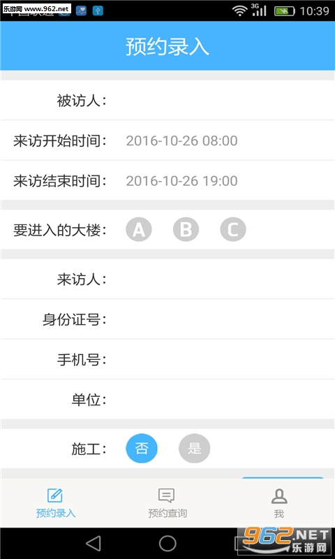 ����ԤԼappv1.9.3��ͼ2