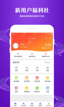 �ر�ʡappv1.9.0��ͼ1