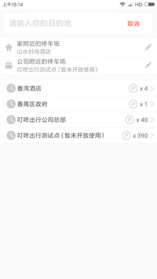�Ҹ�����appv1.6.1��ͼ2