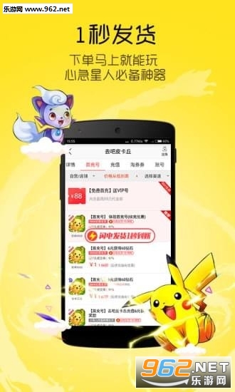 8868���ν���ƽ̨appv5.3.0.1��ͼ2