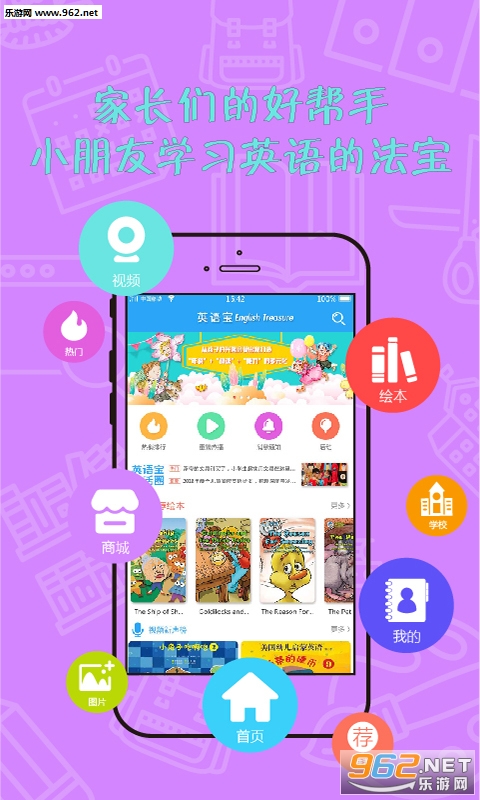 Ӣ�ﱦ��׿��v4.0.1��ͼ1
