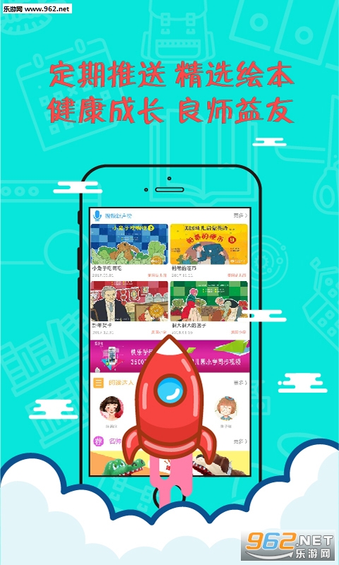 Ӣ�ﱦ��׿��v4.0.1��ͼ2
