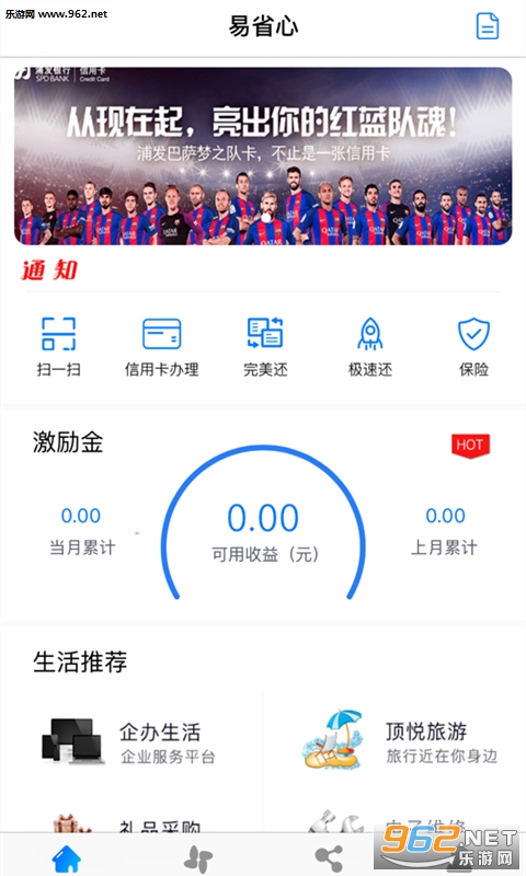 ��ʡ��appv1.0��ͼ2