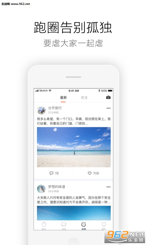����Ȧappv4.6.0��ͼ1