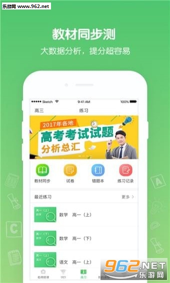 ���Ѹ���app��ͼ1