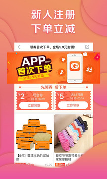 �㹺appv3.2.8��ͼ1