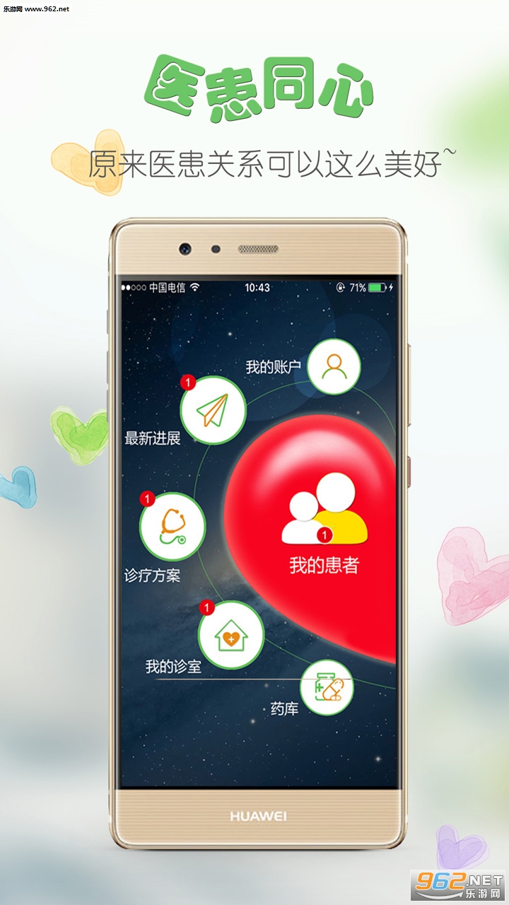 ҽ����ҽ����appv3.23��ͼ0