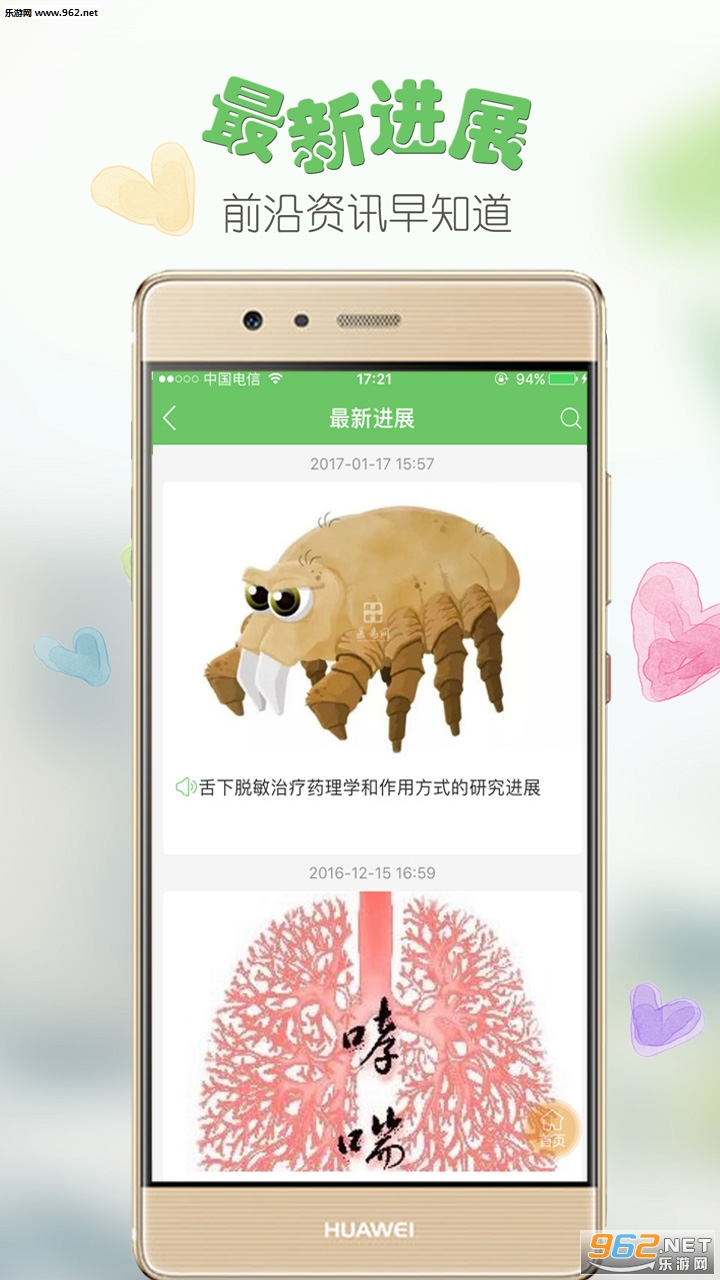 ҽ����ҽ����appv3.23��ͼ1