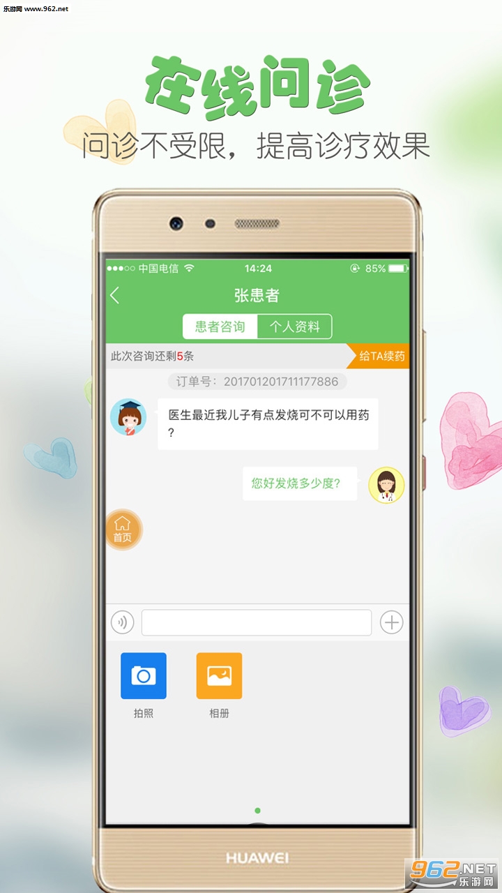 ҽ����ҽ����appv3.23��ͼ2