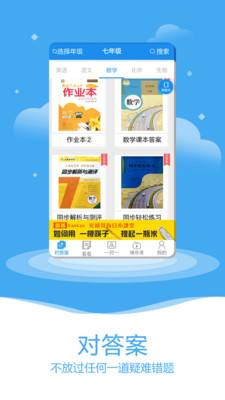 ��ҵ��ʦapp�ٷ���v1.8.0��ͼ0