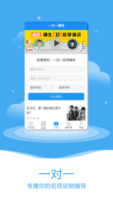 ��ҵ��ʦapp�ٷ���v1.8.0��ͼ2