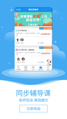 ��ҵ��ʦapp�ٷ���v1.8.0��ͼ3