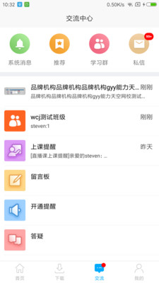 ��У����appv5.994��ͼ4