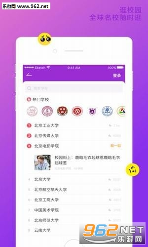 ��ѶУ԰app��ͼ0