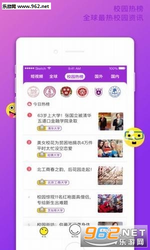 ��ѶУ԰app��ͼ1