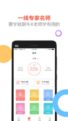 ��깫����׿��v2.0.9��ͼ2