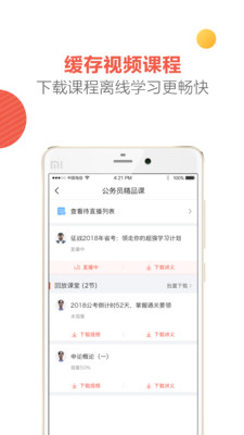 ��깫����׿��v2.0.9��ͼ3