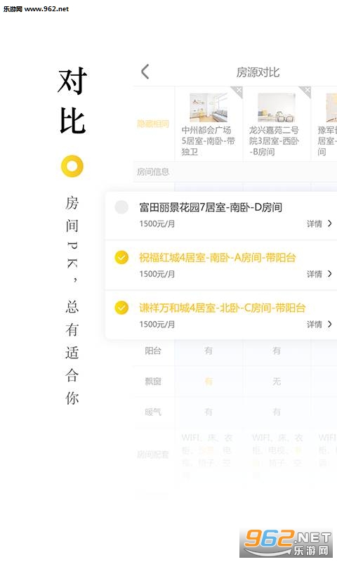 ����÷�app��ͼ2