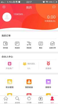 ��Ʒ�û�appv1.2.0��ͼ1