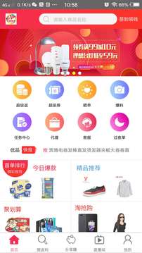 ��Ʒ�û�appv1.2.0��ͼ4