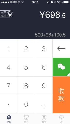 Ǯ���̻�ͨappv3.7.4.1��ͼ1