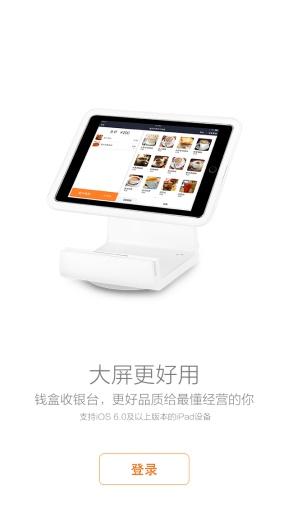 Ǯ���̻�ͨappv3.7.4.1��ͼ3