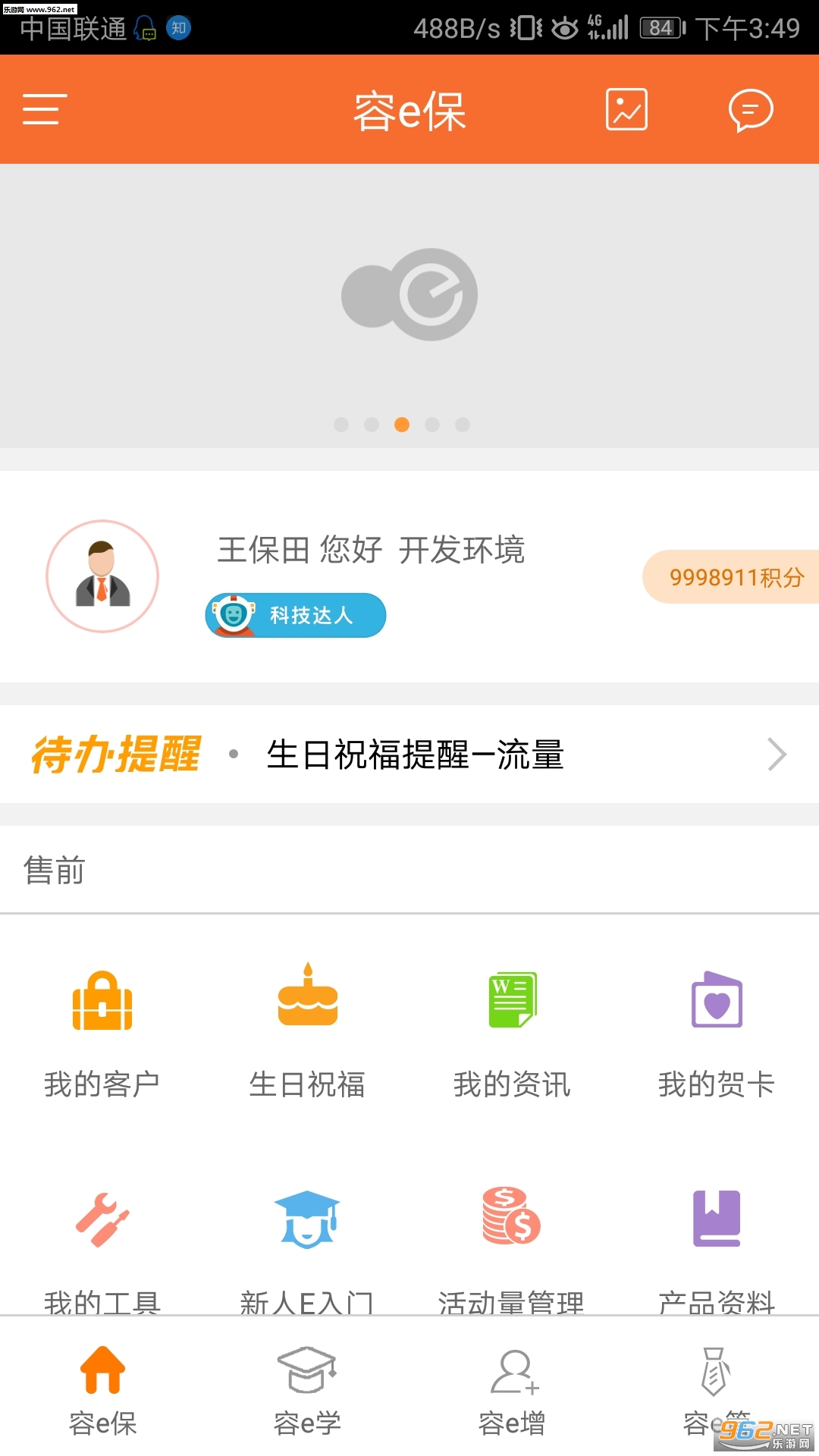 e����appv2.5.7��ͼ2