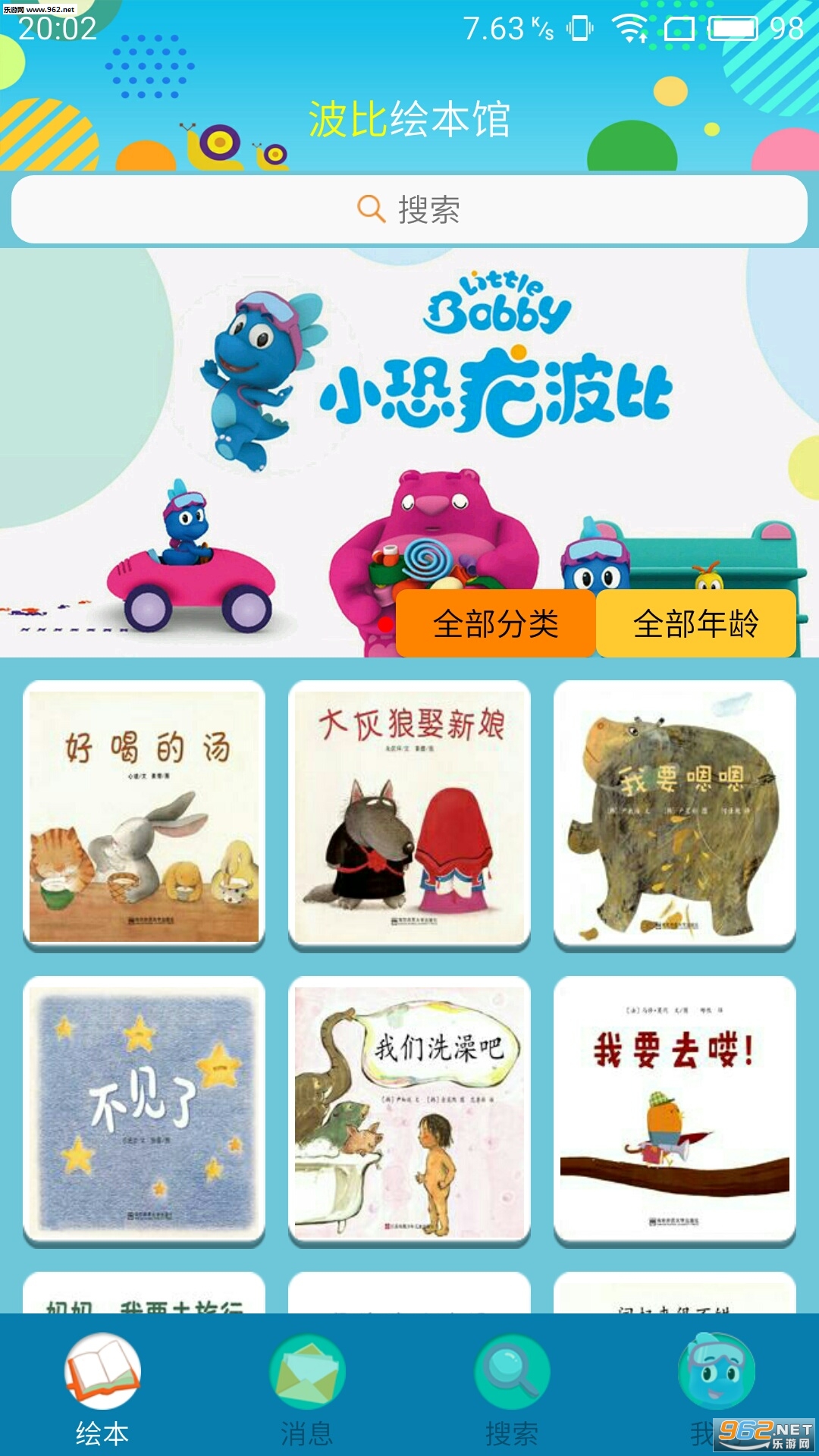 ���Ȼ汾�ݰ�׿��v2.3.0��ͼ0