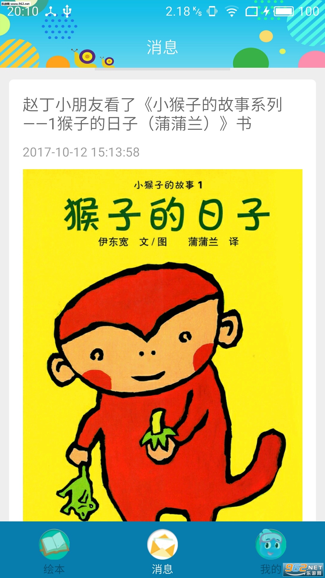 ���Ȼ汾�ݰ�׿��v2.3.0��ͼ1