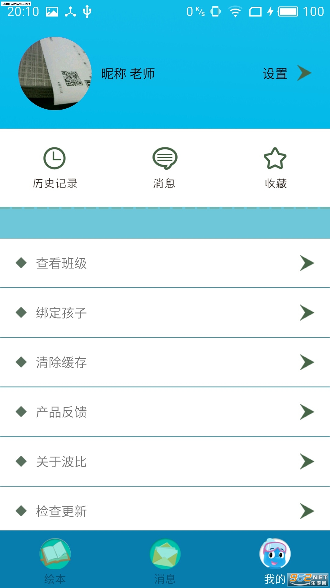 ���Ȼ汾�ݰ�׿��v2.3.0��ͼ2
