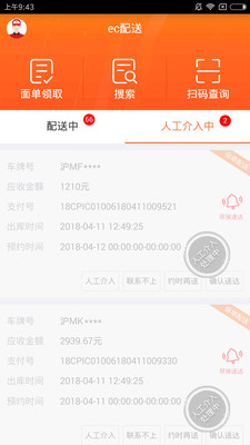 ec����appv1.0��ͼ3