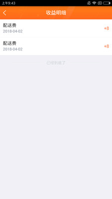 ec����appv1.0��ͼ2