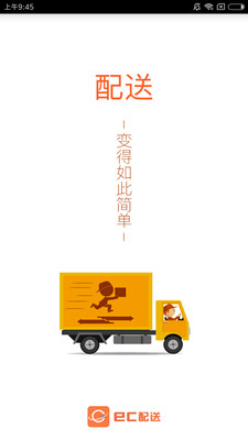 ec����appv1.0��ͼ1