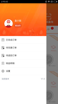 ec����appv1.0��ͼ4