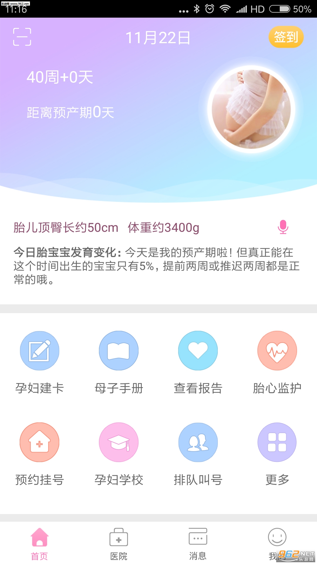 ĸ���ֲ�appv4.8.3��ͼ2