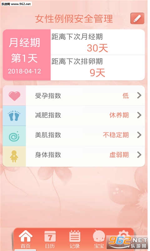 Ů�����ٰ�ȫ����appv1.0��ͼ1