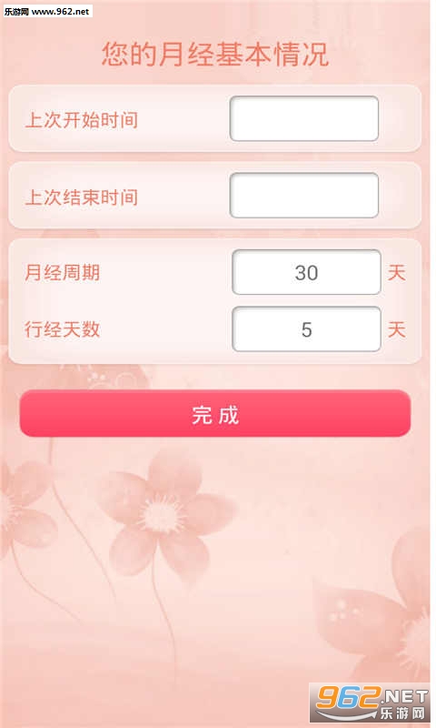 Ů�����ٰ�ȫ����appv1.0��ͼ2