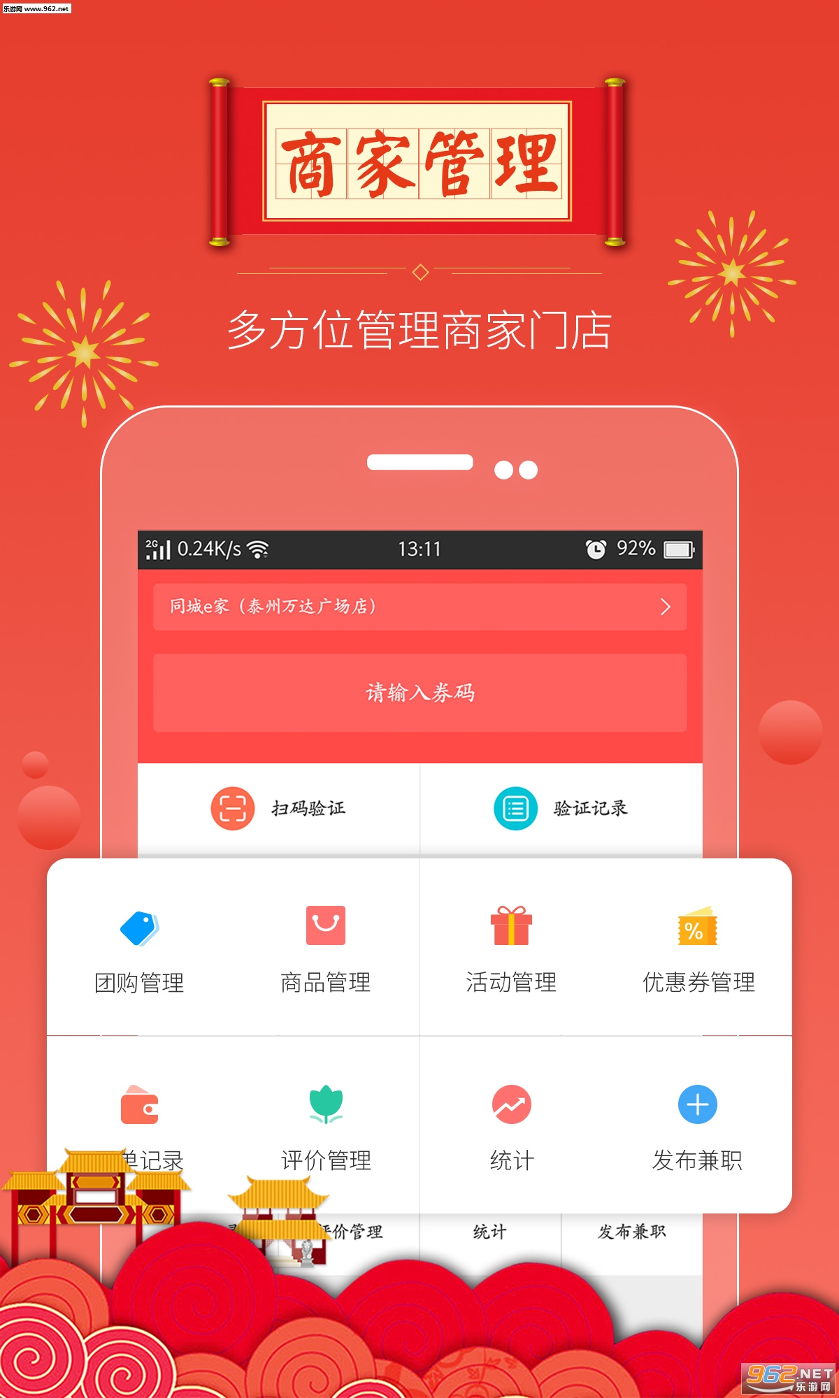 ͬ��e���̼Ұ�׿��v1.0.7��ͼ0