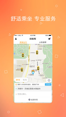 С�г�app�ٷ���v1.2.3��ͼ0