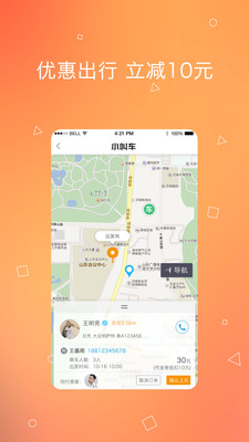 С�г�app�ٷ���v1.2.3��ͼ1